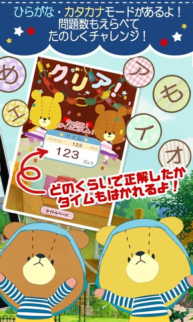 あいうさがし - がんばれ！ルルロロのスクリーンショット_3