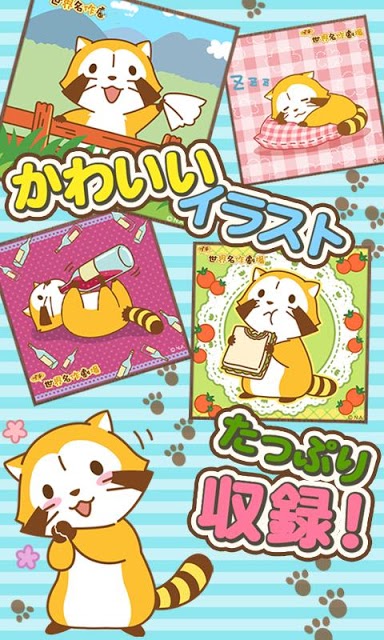 リバーシ - あらいぐまラスカル｜プチ世界名作劇場のスクリーンショット_3