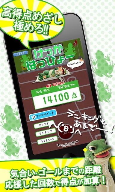 一平くん100m走のスクリーンショット_5