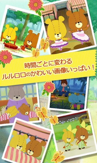 キャラとけい - がんばれ！ルルロロのスクリーンショット_2