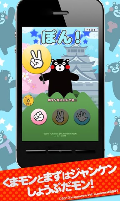 あっちむいてホイ！だモンのスクリーンショット_1