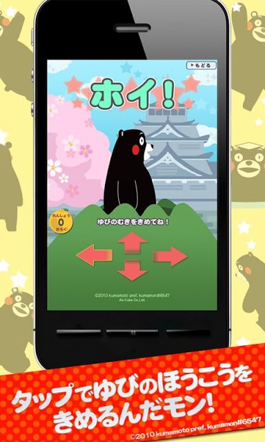 あっちむいてホイ！だモンのスクリーンショット_2