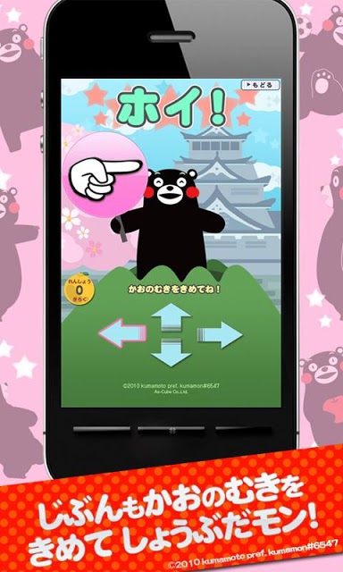 あっちむいてホイ！だモンのスクリーンショット_3