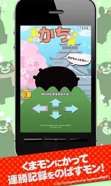 あっちむいてホイ！だモンのスクリーンショット_4