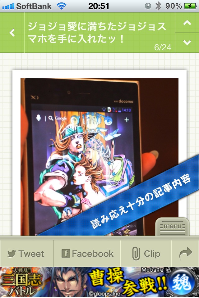 今日は何の日？ Excite Bit コネタのスクリーンショット_4