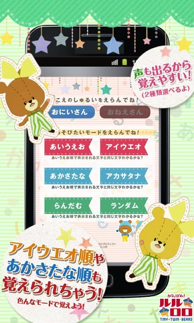 あいうえらび - がんばれ！ルルロロのスクリーンショット_2