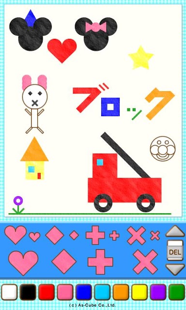 【知育】ならべてブロック【２歳～】のスクリーンショット_2