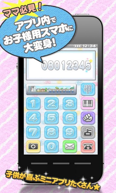 といふぉんのスクリーンショット_1