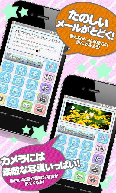 といふぉんのスクリーンショット_3