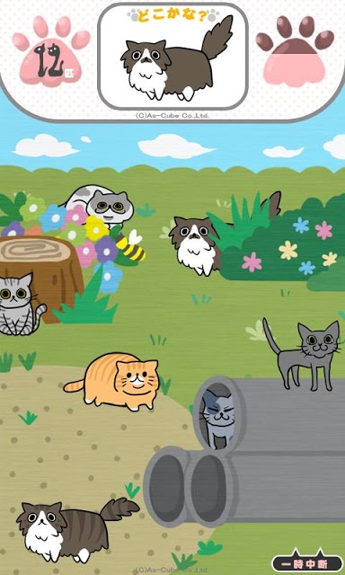 さがして！にゃんこのスクリーンショット_2