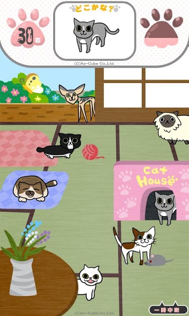 さがして！にゃんこのスクリーンショット_3