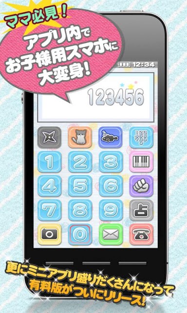 といふぉん＋のスクリーンショット_1