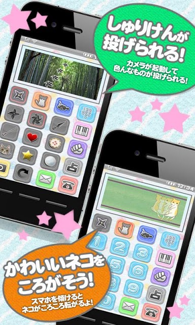 といふぉん＋のスクリーンショット_3