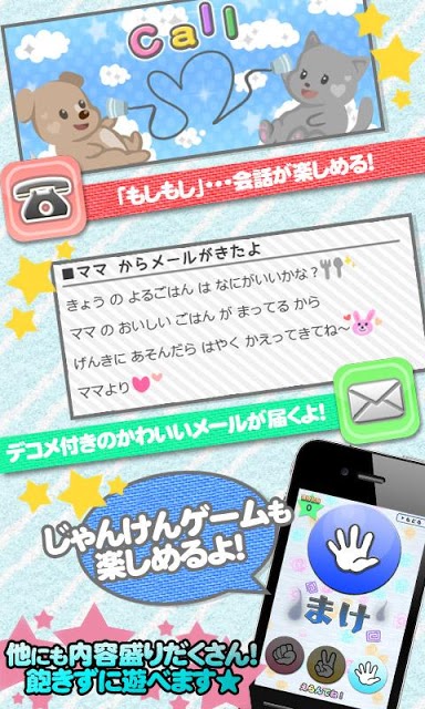 といふぉん＋のスクリーンショット_4