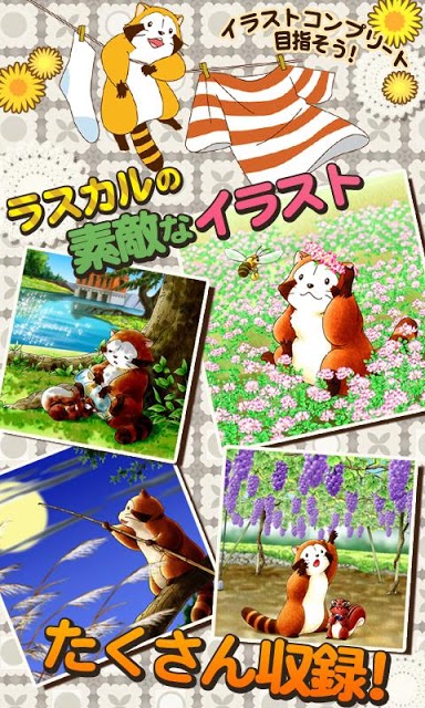 リバーシ - あらいぐまラスカル｜世界名作劇場のスクリーンショット_3