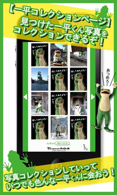 一平くん旅時計～お遍路編～のスクリーンショット_3