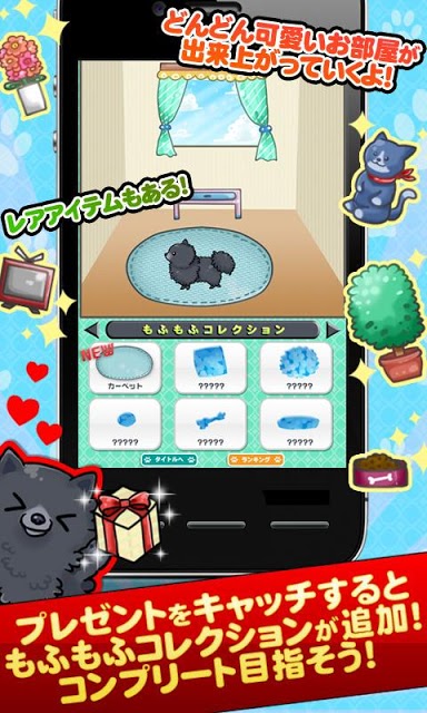もふもふキャッチ 【かわいい無料ゲーム】のスクリーンショット_2