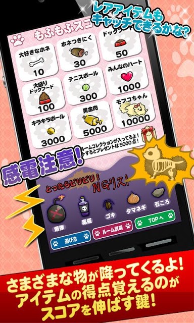 もふもふキャッチ 【かわいい無料ゲーム】のスクリーンショット_3