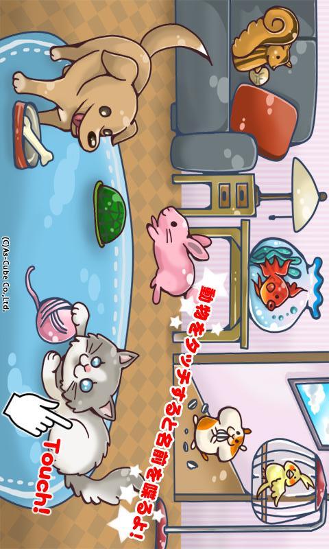 しゃべる！どうぶつことばずかんのスクリーンショット_2