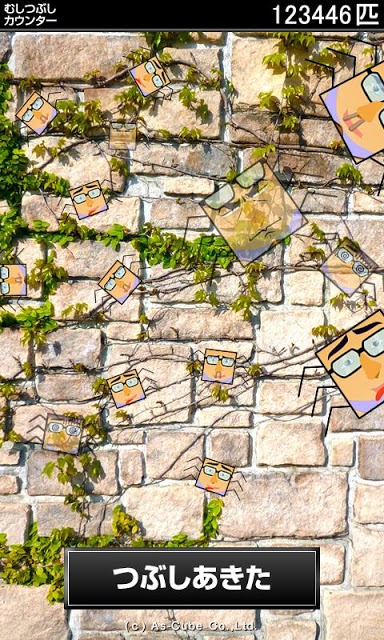 哀虫潰しのスクリーンショット_2