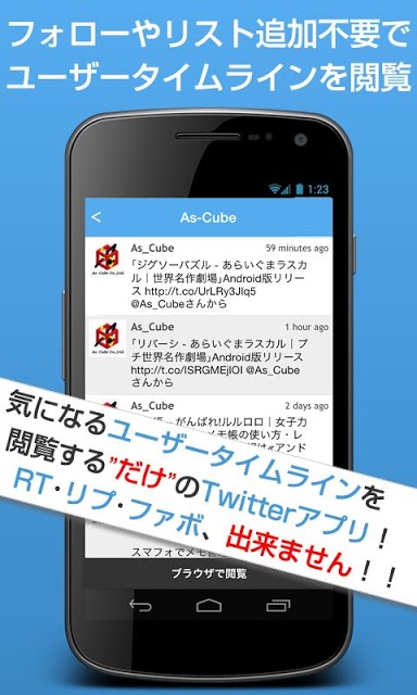 Romtter｜ロム専Twitterクライアントのスクリーンショット_5