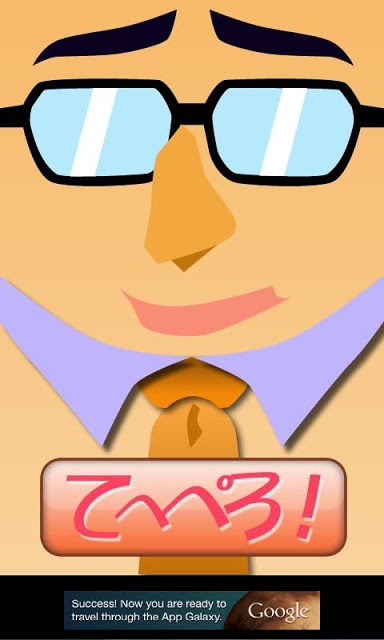 哀愁てへぺろ -Sorrow thpr-のスクリーンショット_1