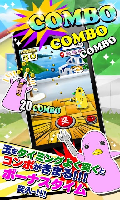ペソシング - 無料｜ハマる!可愛い進撃の突きゲーのスクリーンショット_3