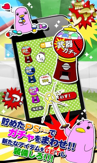 ペソシング - 無料｜ハマる!可愛い進撃の突きゲーのスクリーンショット_4