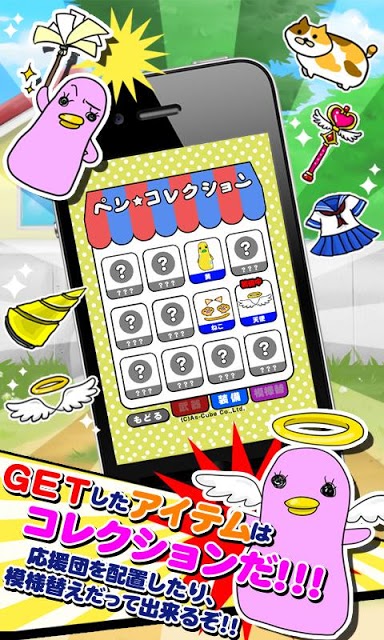 ペソシング - 無料｜ハマる!可愛い進撃の突きゲーのスクリーンショット_5