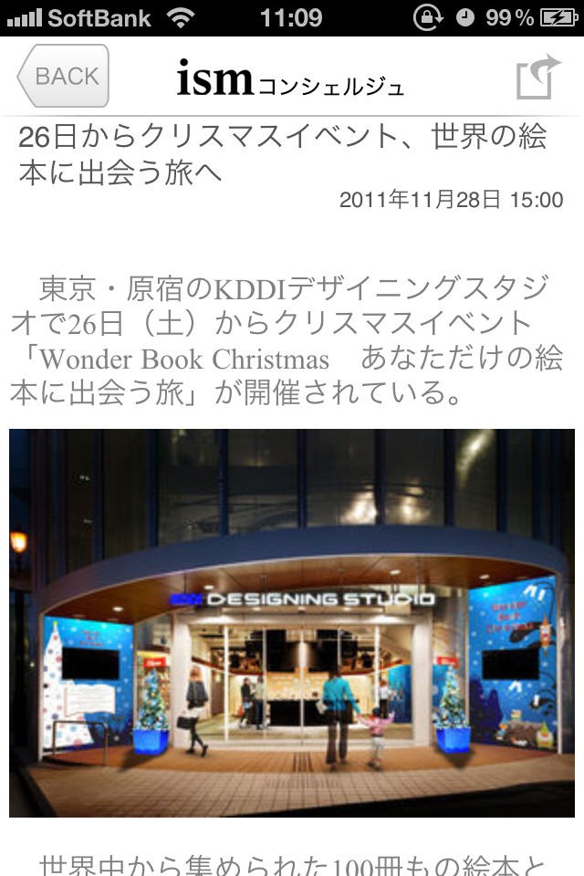 デザイン・アートを厳選「エキサイトイズム」のスクリーンショット_5