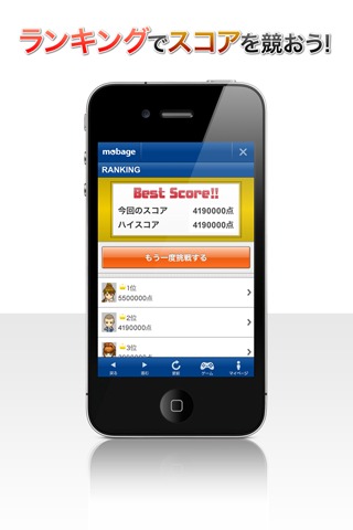 夢バスケ for Mobage（モバゲー）のスクリーンショット_4