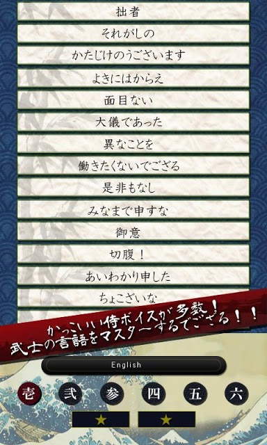 哀愁侍ボイスのスクリーンショット_1