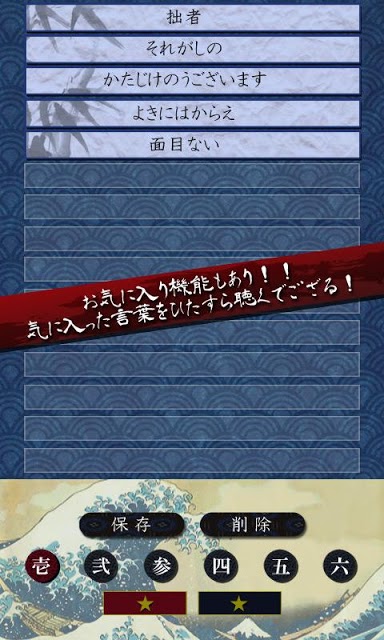 哀愁侍ボイスのスクリーンショット_3
