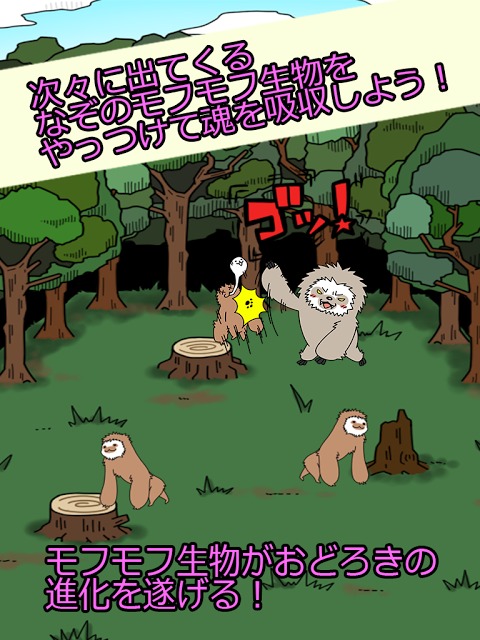 モッフ～の杜のスクリーンショット_1