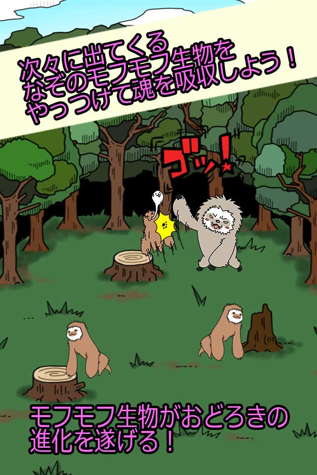 モッフ～の杜のスクリーンショット_1