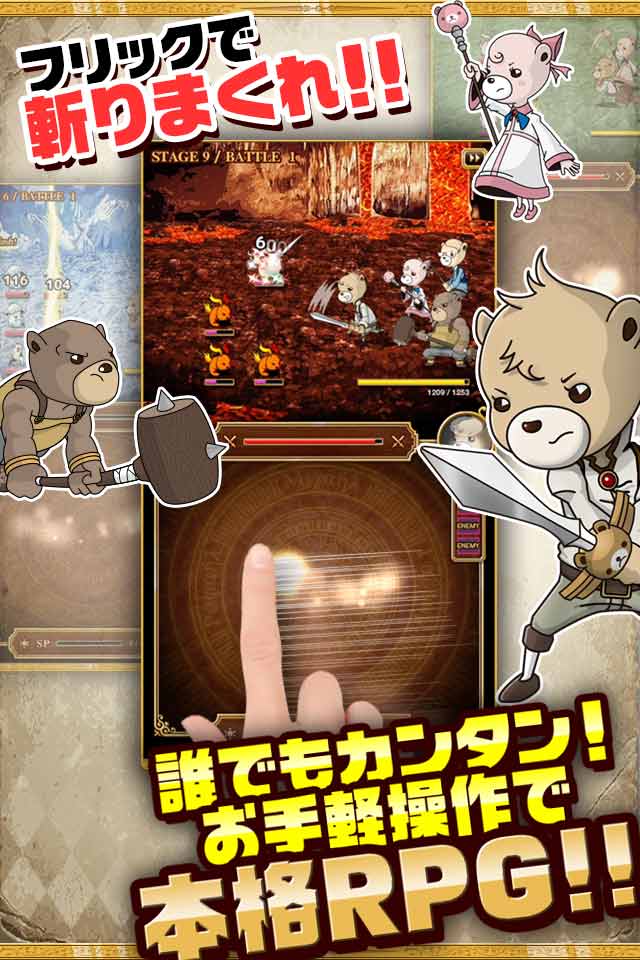 くまのプレイといにしえの大戦記のスクリーンショット_2