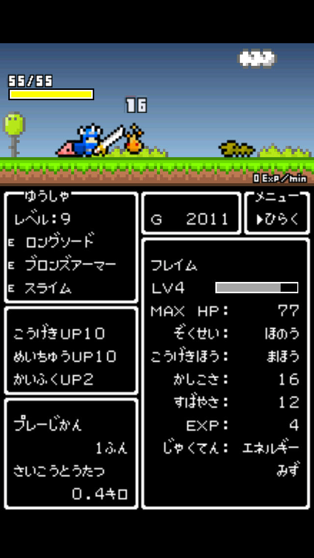 ひまつぶクエスト＋のスクリーンショット_2