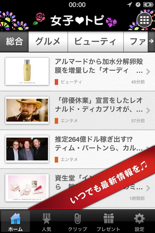 女子トピのスクリーンショット_1