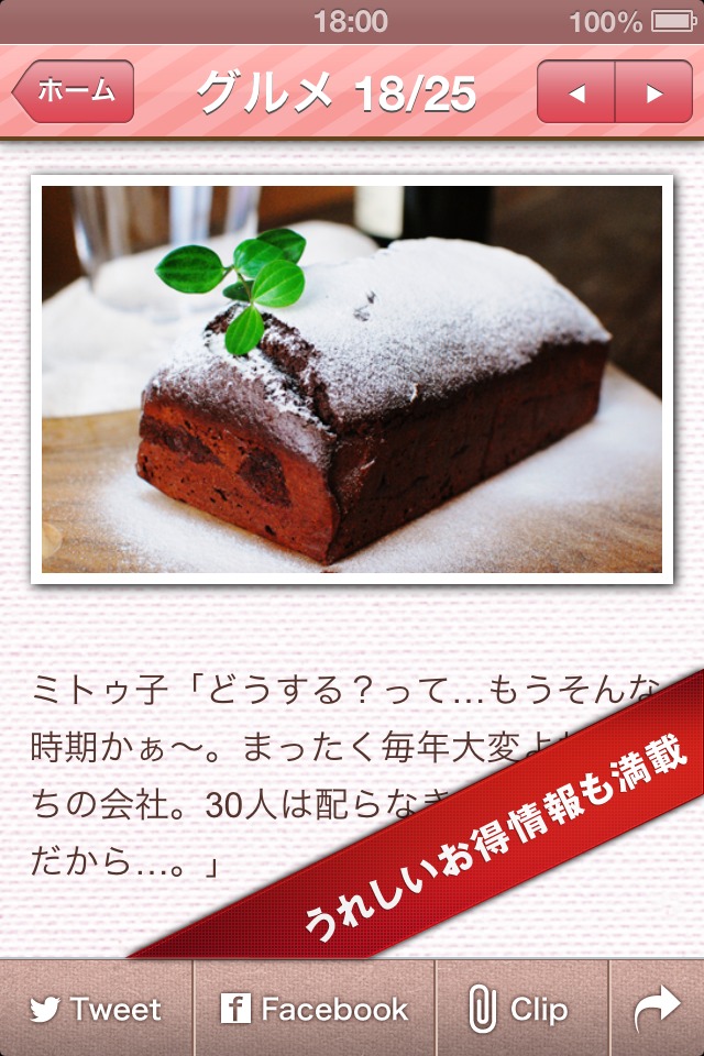 女子トピのスクリーンショット_2