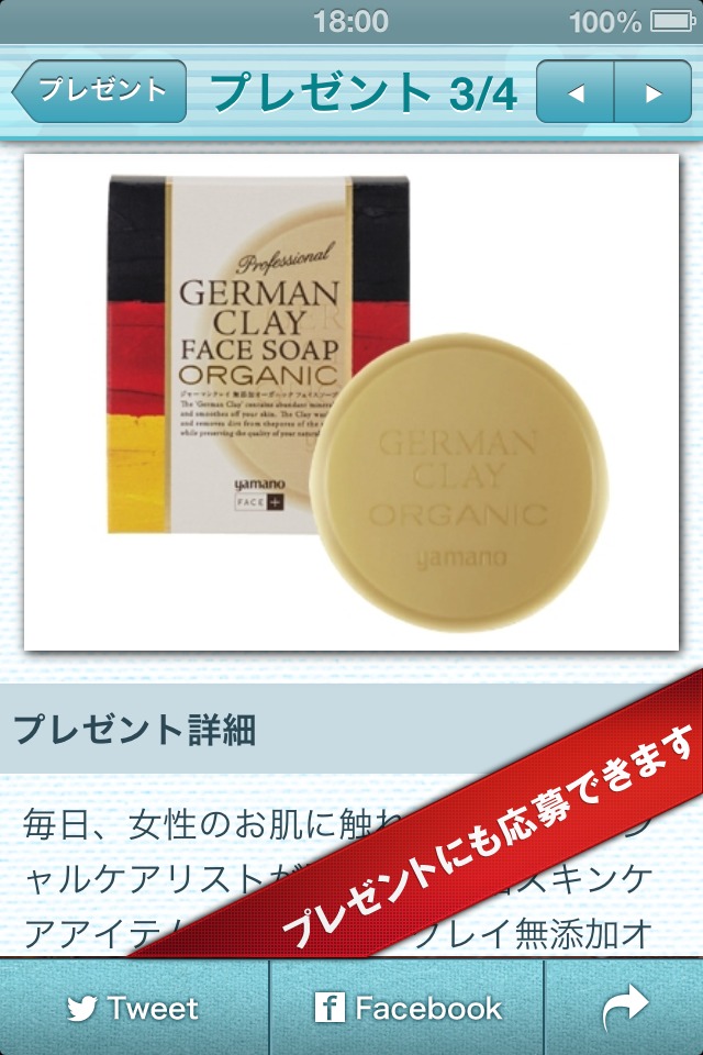 女子トピのスクリーンショット_3