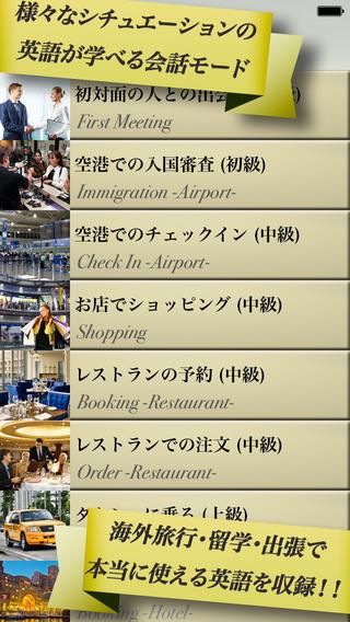 本気で英会話！ペラペラ英語　TOEIC・リスニング・受験にものスクリーンショット_4