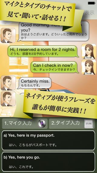 本気で英会話！ペラペラ英語　TOEIC・リスニング・受験にものスクリーンショット_5