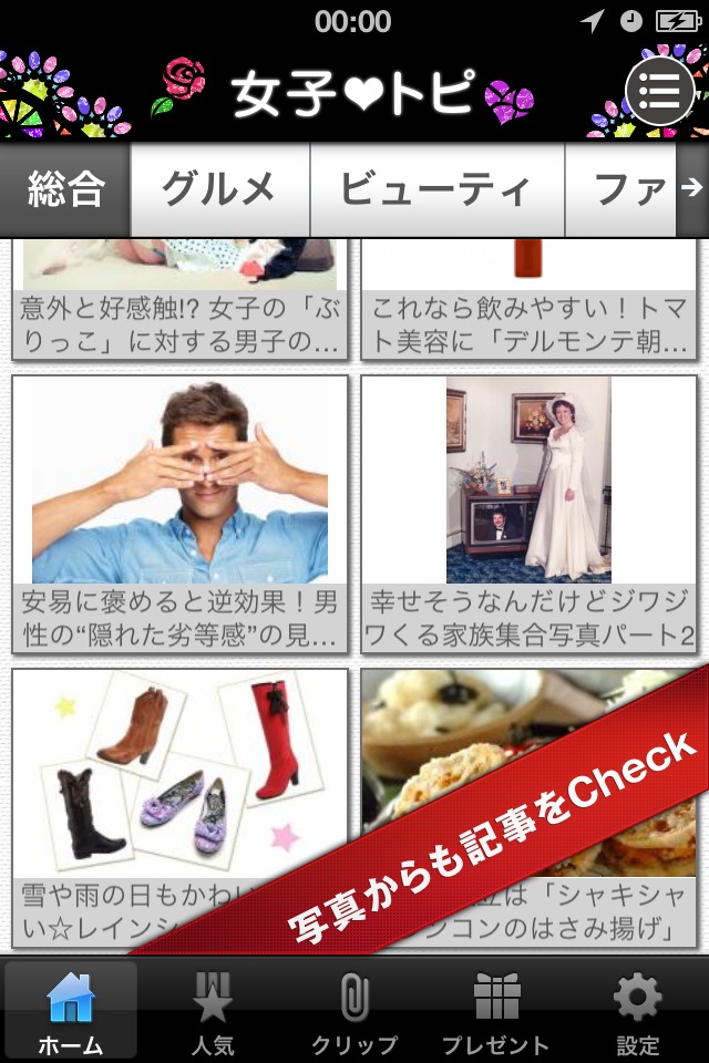 女子トピのスクリーンショット_4