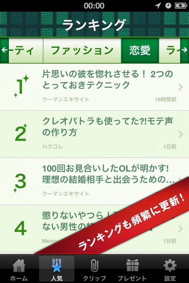 女子トピのスクリーンショット_5