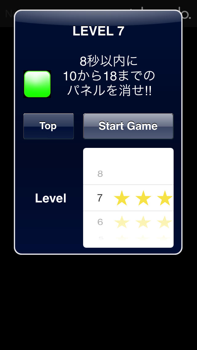 Touch the Numbers 脳トレアプリの大定番タッチザナンバーズ　通勤や通学暇つぶし（ひまつぶし）の時間を活用して、周辺視野・動体視力・集中力を鍛えよう！のスクリーンショット_2
