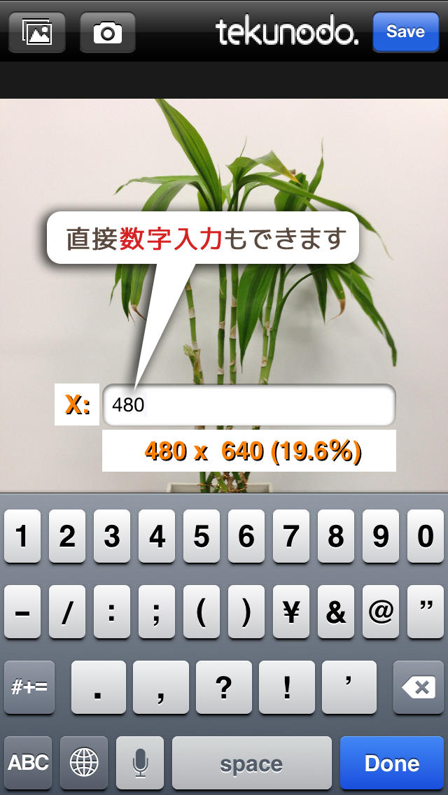 Simple Resize カメラで撮った写真やイラストをブログや壁紙・アルバム用にリサイズするためのシンプルアプリ　パノラマphotoのサイズ変更や縮小にものスクリーンショット_3