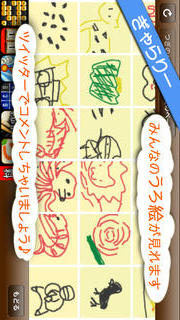 うろおぼ絵17のスクリーンショット_2