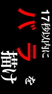 うろおぼ絵17のスクリーンショット_3