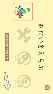 うろおぼ絵17のスクリーンショット_5