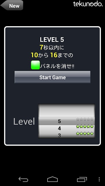 Touch the Numbers for Androidのスクリーンショット_3